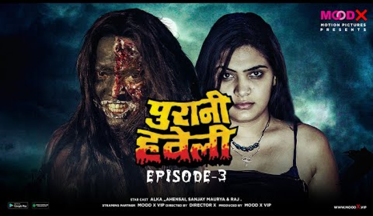 Mood X released Purani Haweli Part 3 Teaser : हॉरर के साथ रोमांटिक वेब सीरीज आज तक नहीं देखी होगी ये web series, परिवार के साथ देखने की गलती ना करे