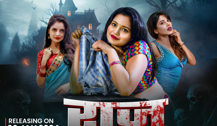 Raaj Rahasya Sambandho ka|Episode 4|Releasing On 30 January|Official Trailer|To Watch Full Episode|Dowanload And Subscribe Desi Flix