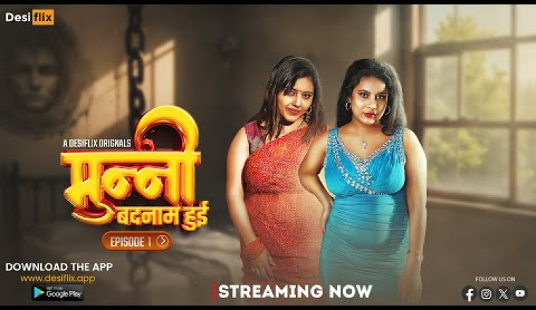 New Ott Release |Desi Flix|Munni Badnaam Hui Ep-03|Streaming Now