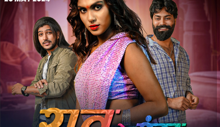 New OTT Release|Raat Ke Rang Episode 01|Releasing Today|