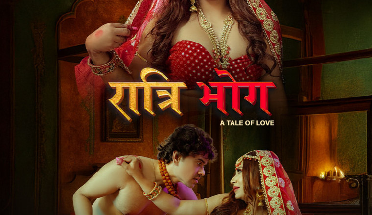"Kamalika Chanda का रात्रि रूप – 'रात्रि भोग' से MoodX पर पहली बार आग लगाने आ रही है बोल्ड क्वीन!" 🔥💃🌙